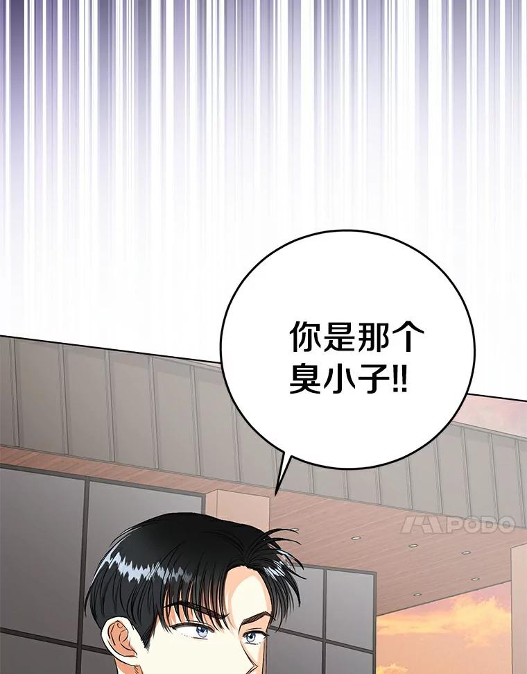 《与宿敌共眠》10.申依妍怎么了 第87页