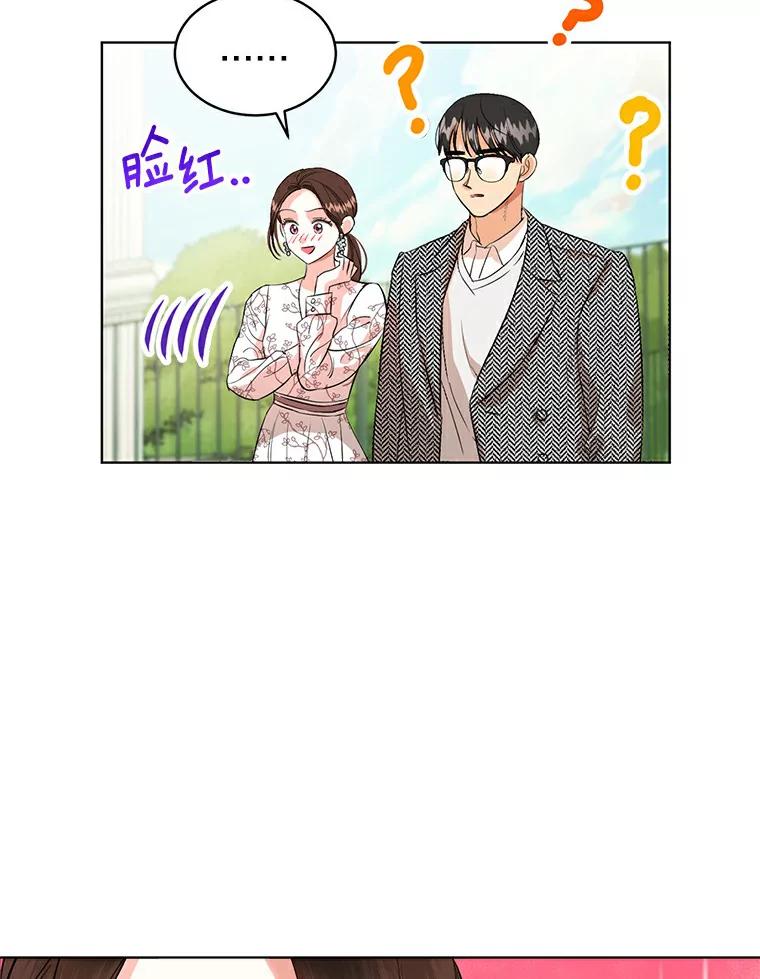 《与宿敌共眠》10.申依妍怎么了 第36页