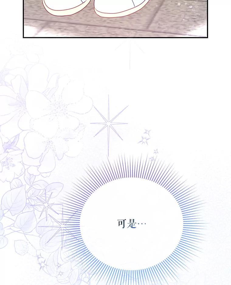 《小不点圣女大人》9.亚曼 第118页