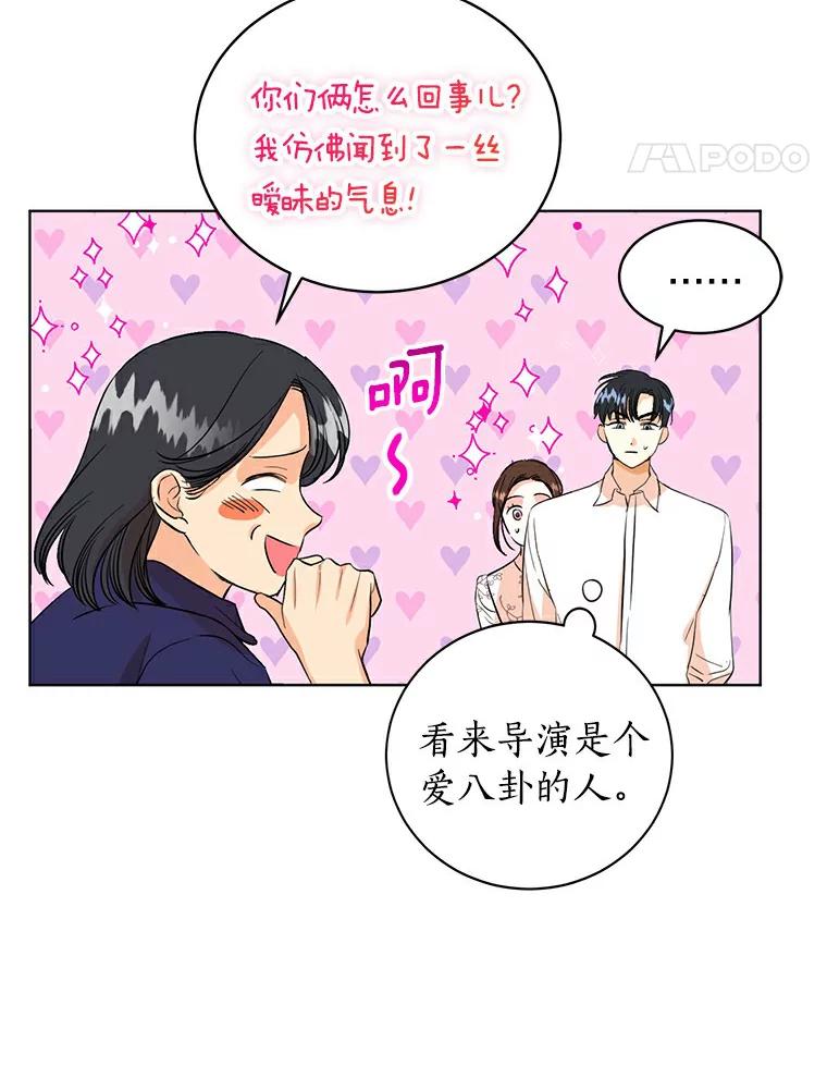 《与宿敌共眠》10.申依妍怎么了 第32页