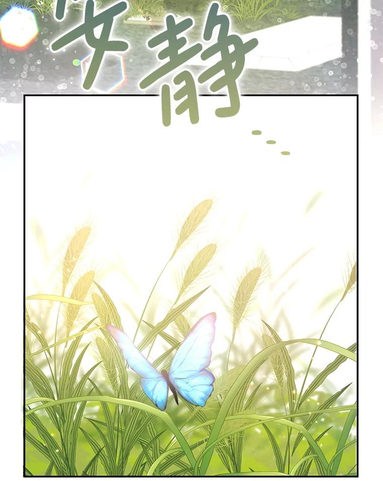 《小不点圣女大人》9.亚曼 第100页