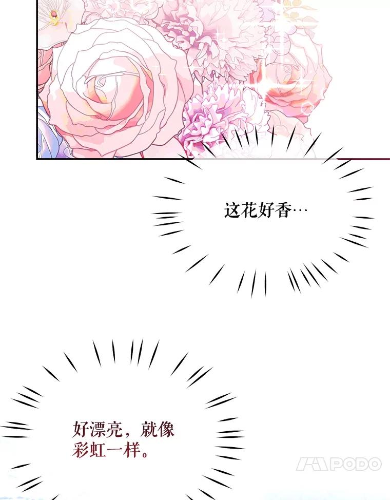 《小不点圣女大人》9.亚曼 第112页