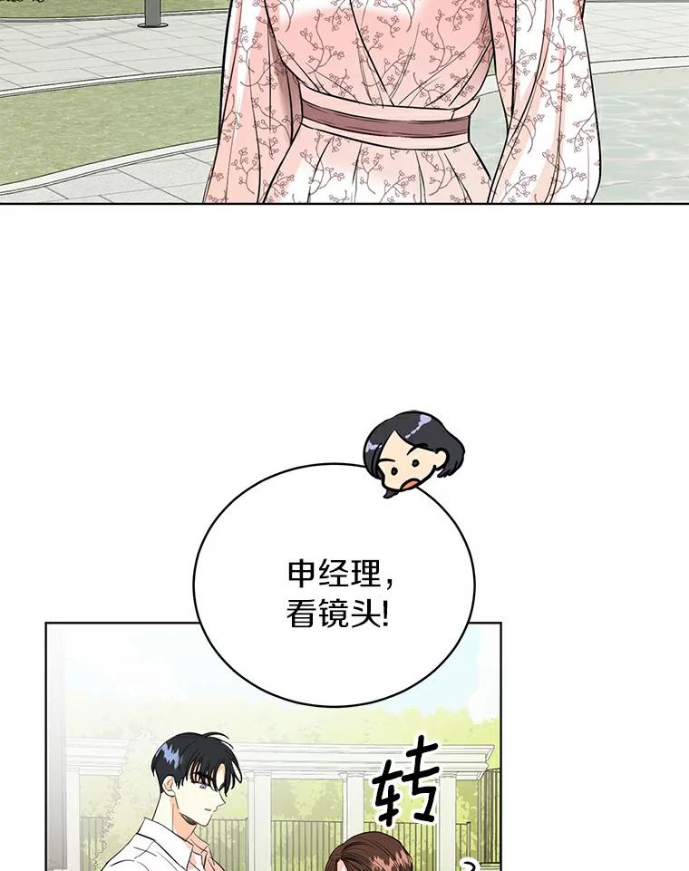 《与宿敌共眠》10.申依妍怎么了 第17页