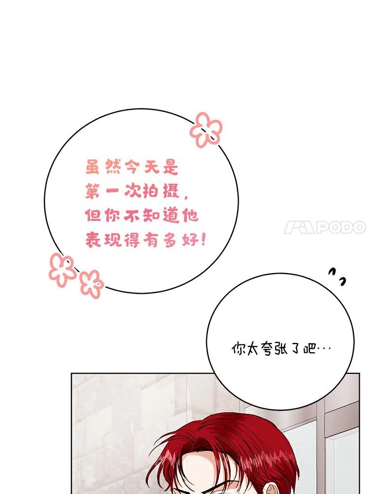 《与宿敌共眠》10.申依妍怎么了 第74页