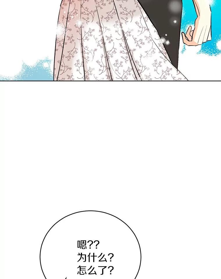 《与宿敌共眠》10.申依妍怎么了 第27页