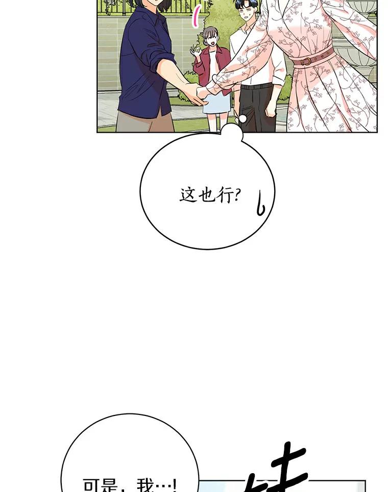 《与宿敌共眠》10.申依妍怎么了 第5页