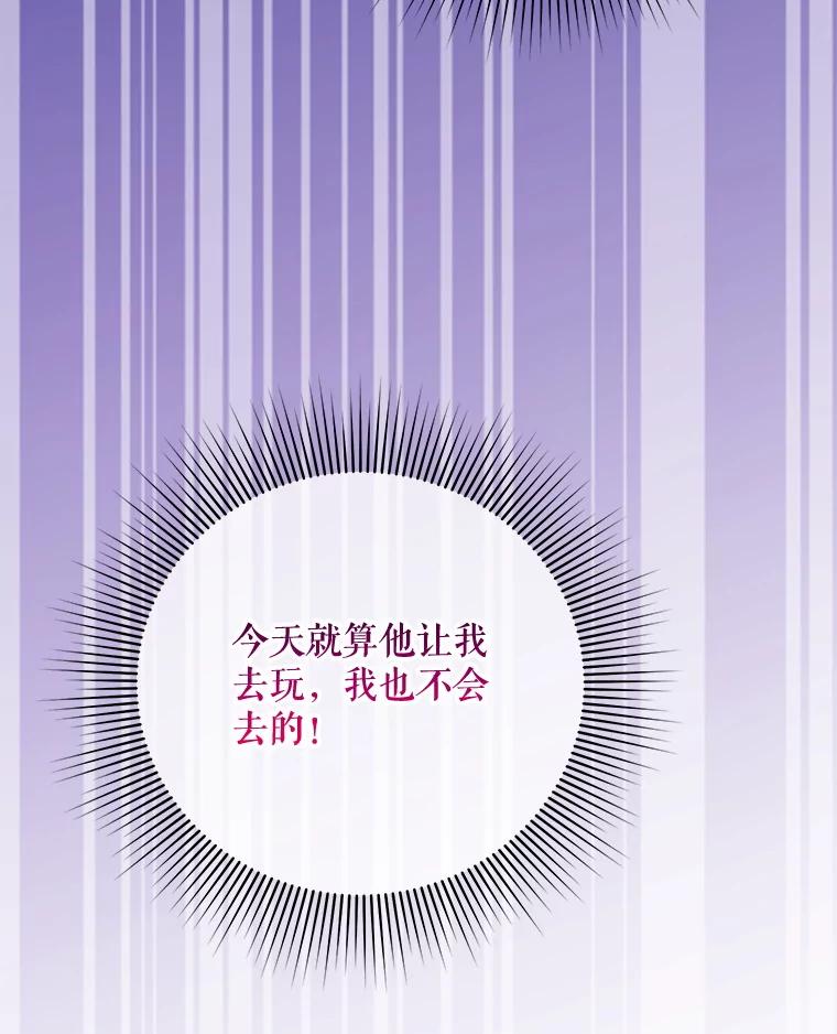 《小不点圣女大人》9.亚曼 第70页