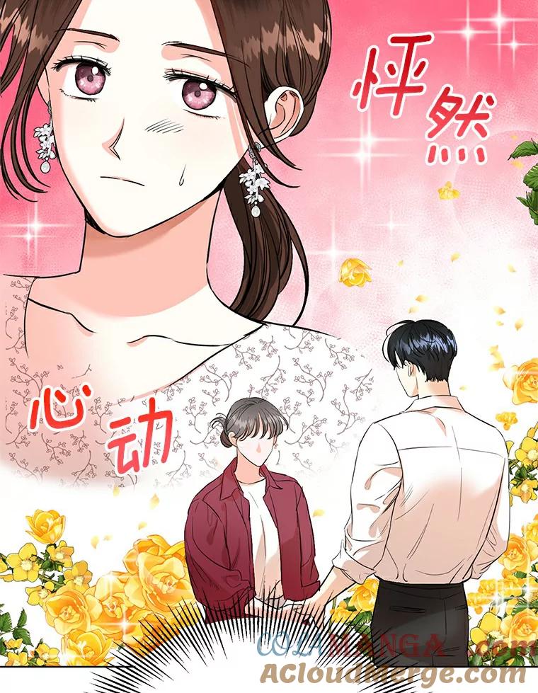 《与宿敌共眠》10.申依妍怎么了 第37页