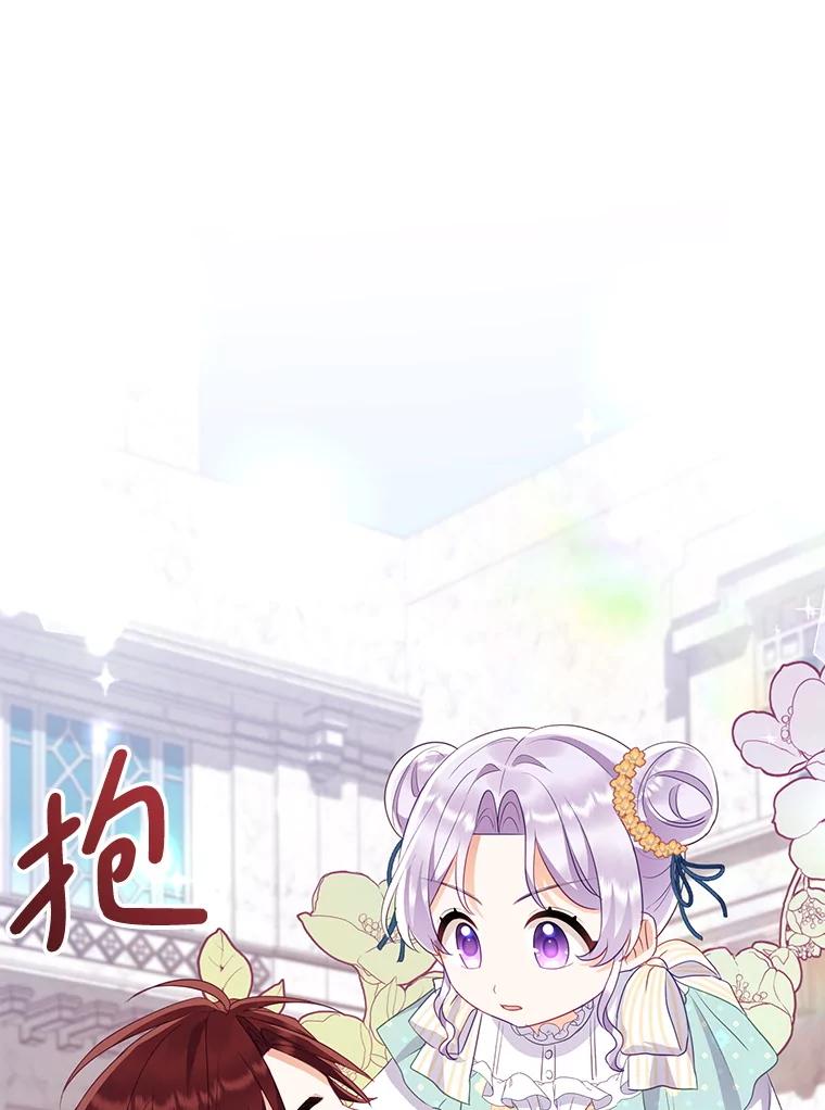 《小不点圣女大人》9.亚曼 第22页