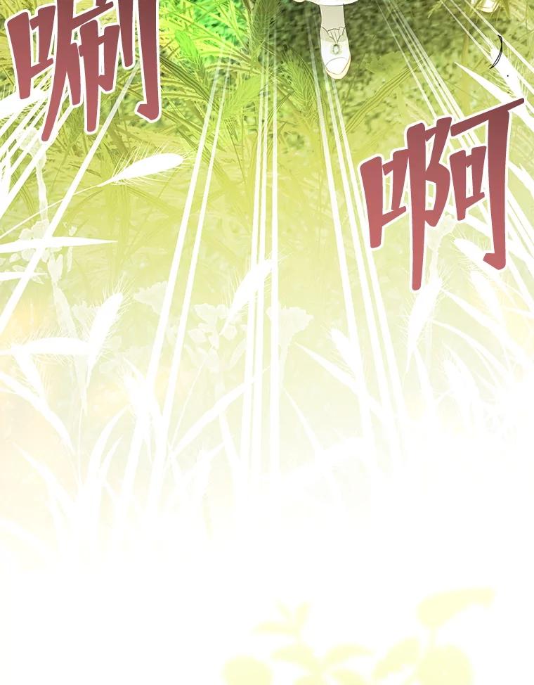 《小不点圣女大人》9.亚曼 第107页