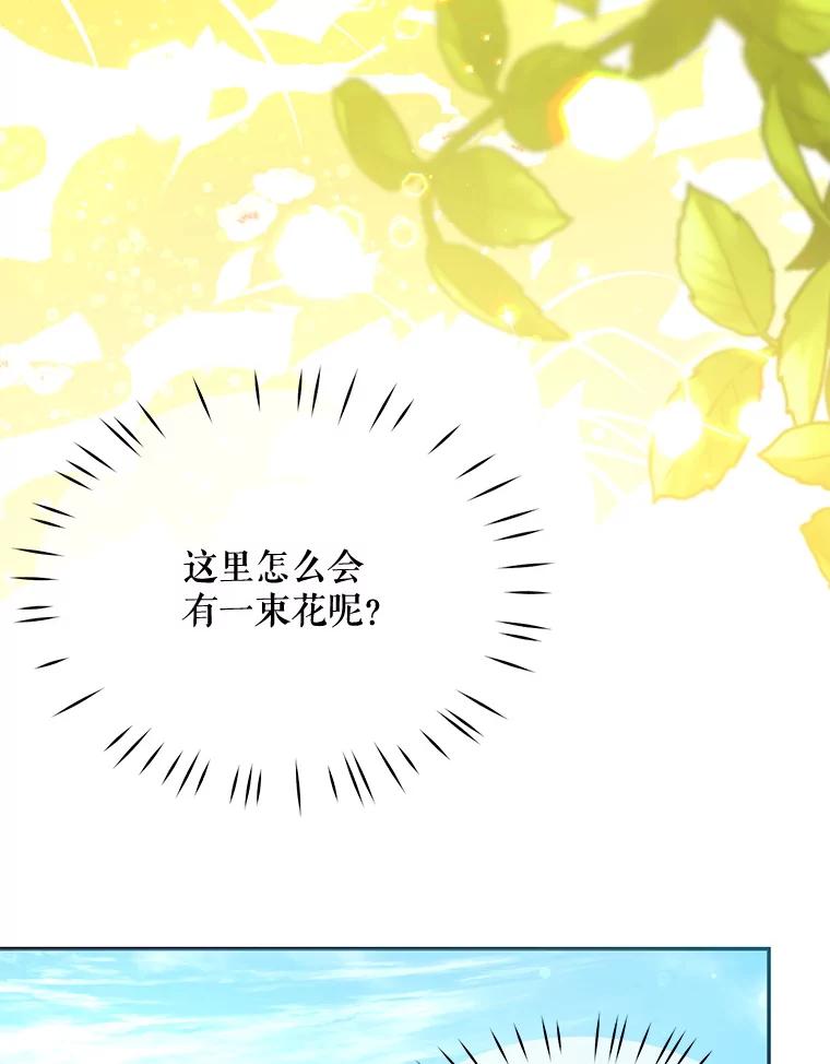 《小不点圣女大人》9.亚曼 第110页