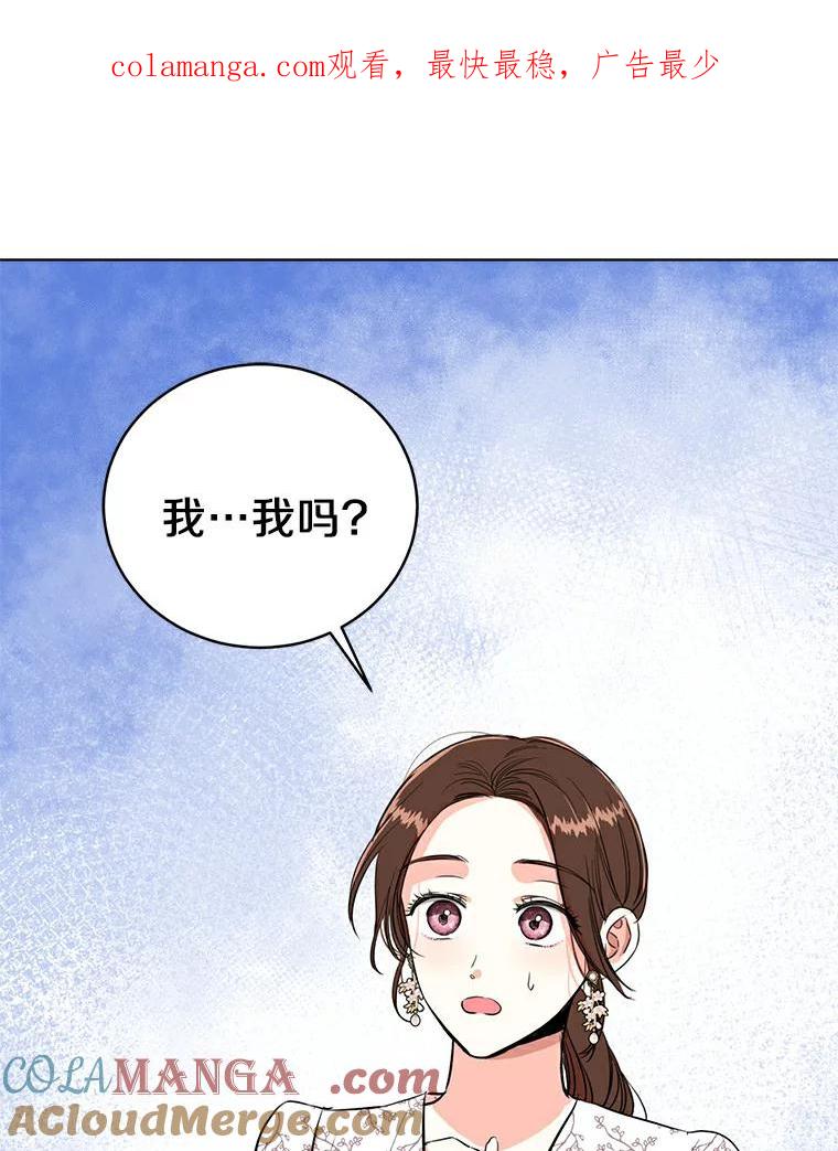 《与宿敌共眠》10.申依妍怎么了 第1页