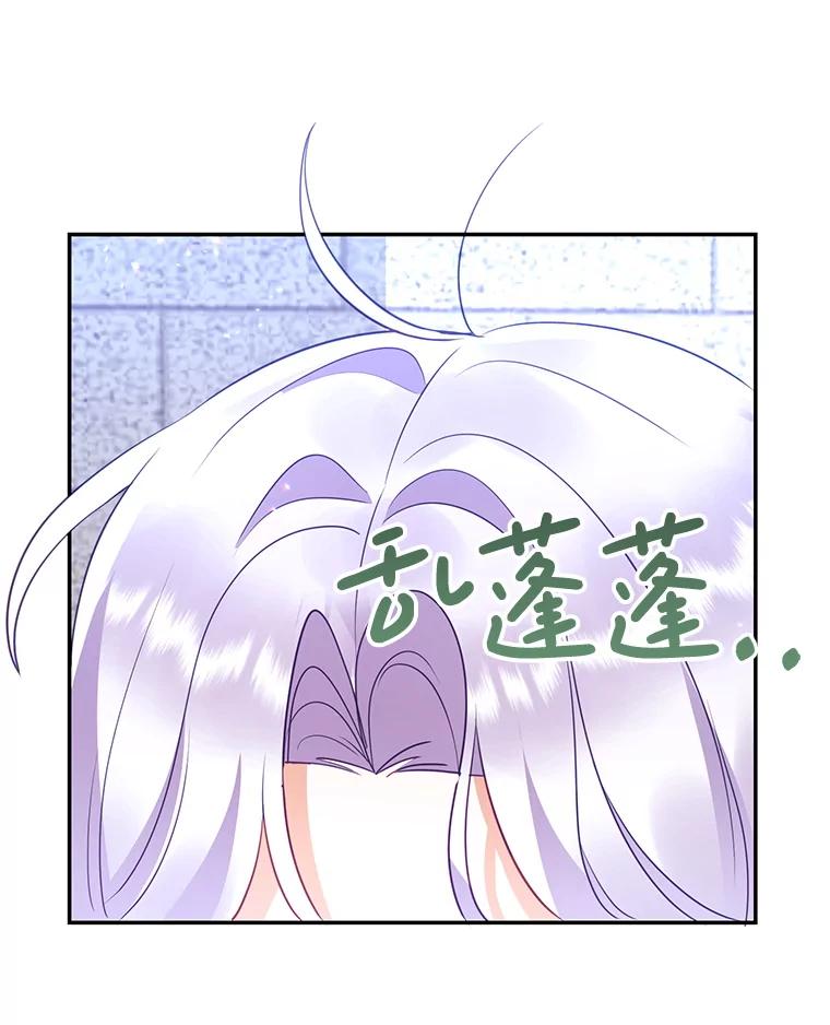 《小不点圣女大人》9.亚曼 第64页
