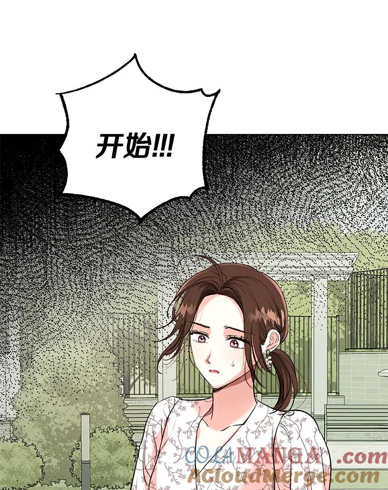 《与宿敌共眠》10.申依妍怎么了 第16页