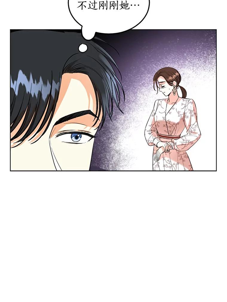《与宿敌共眠》10.申依妍怎么了 第62页