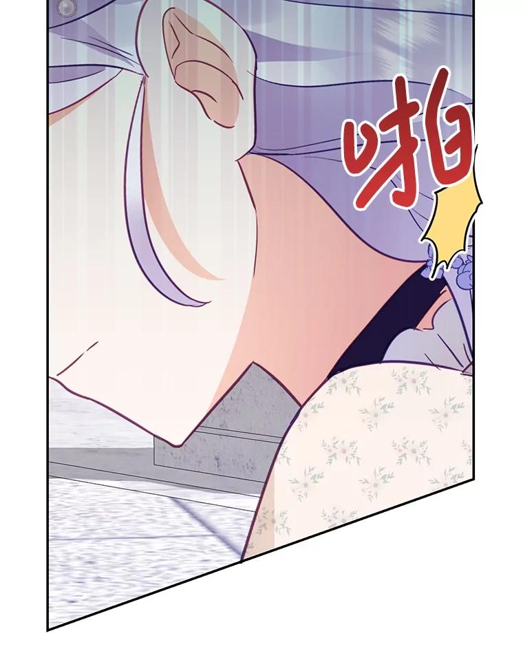 《小不点圣女大人》9.亚曼 第103页