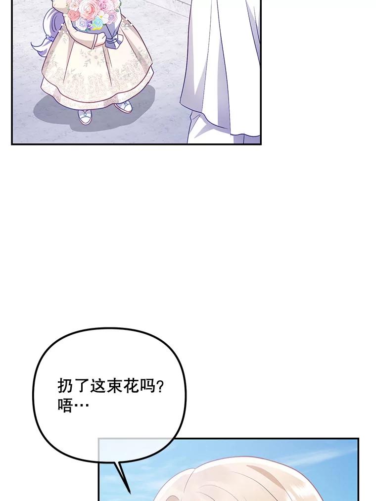 《小不点圣女大人》9.亚曼 第124页