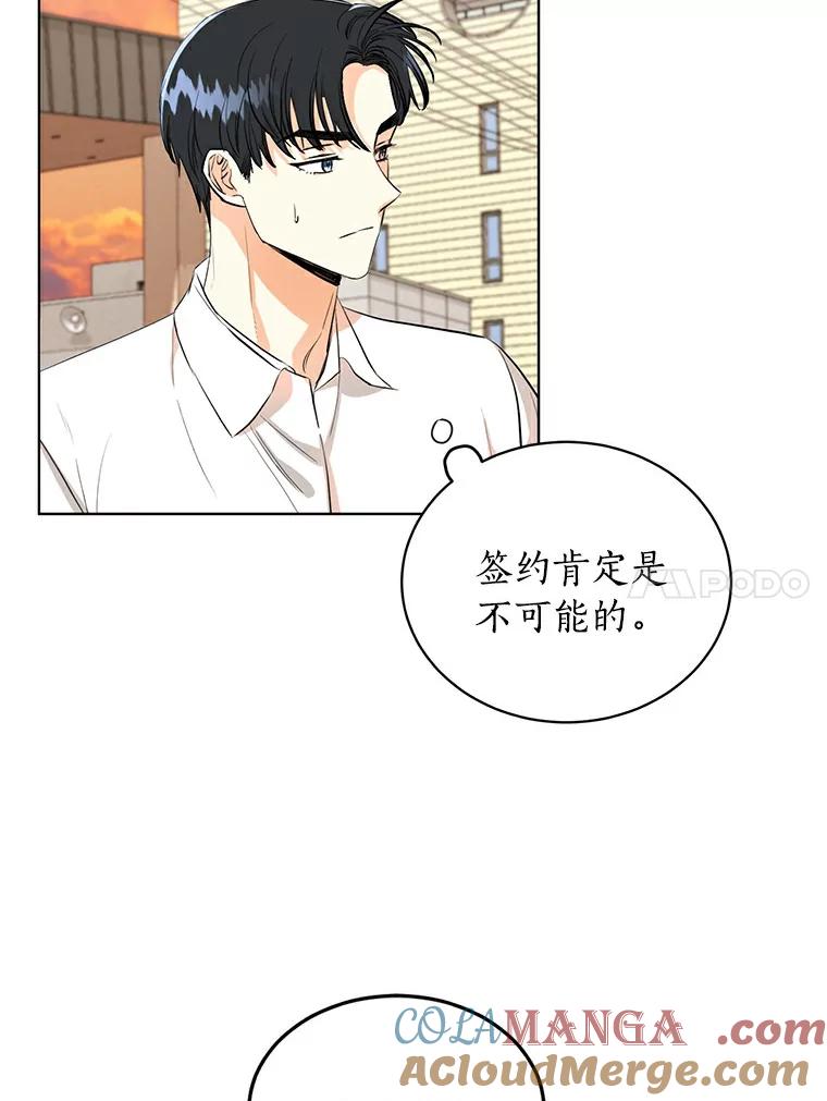 《与宿敌共眠》10.申依妍怎么了 第61页