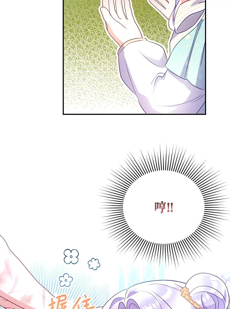 《小不点圣女大人》9.亚曼 第19页