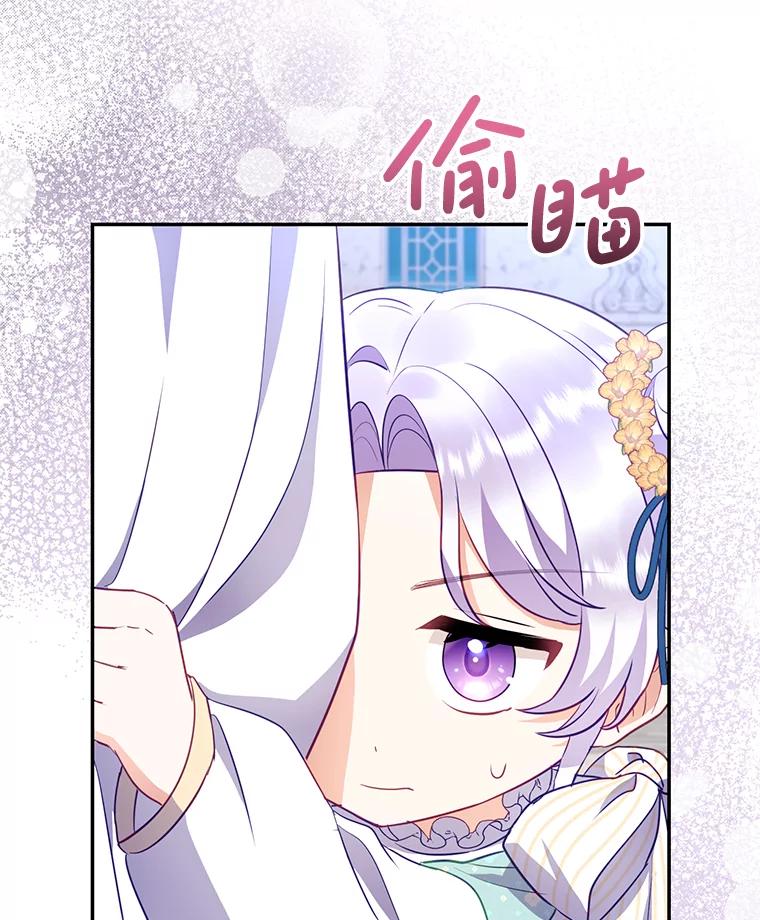 《小不点圣女大人》9.亚曼 第39页
