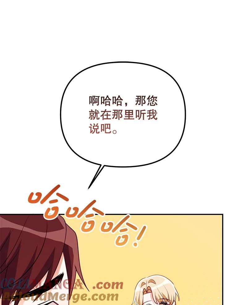 《小不点圣女大人》9.亚曼 第41页
