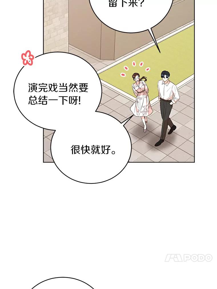 《与宿敌共眠》10.申依妍怎么了 第51页