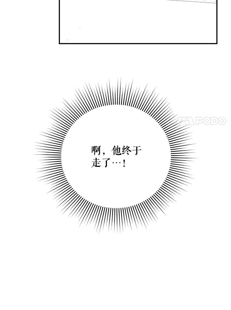 《小不点圣女大人》9.亚曼 第82页