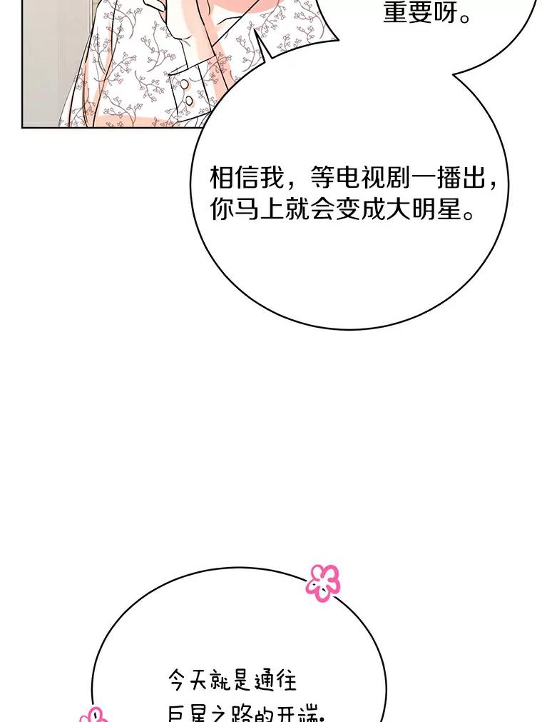 《与宿敌共眠》10.申依妍怎么了 第54页