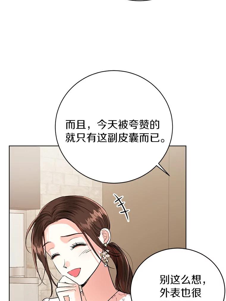 《与宿敌共眠》10.申依妍怎么了 第53页