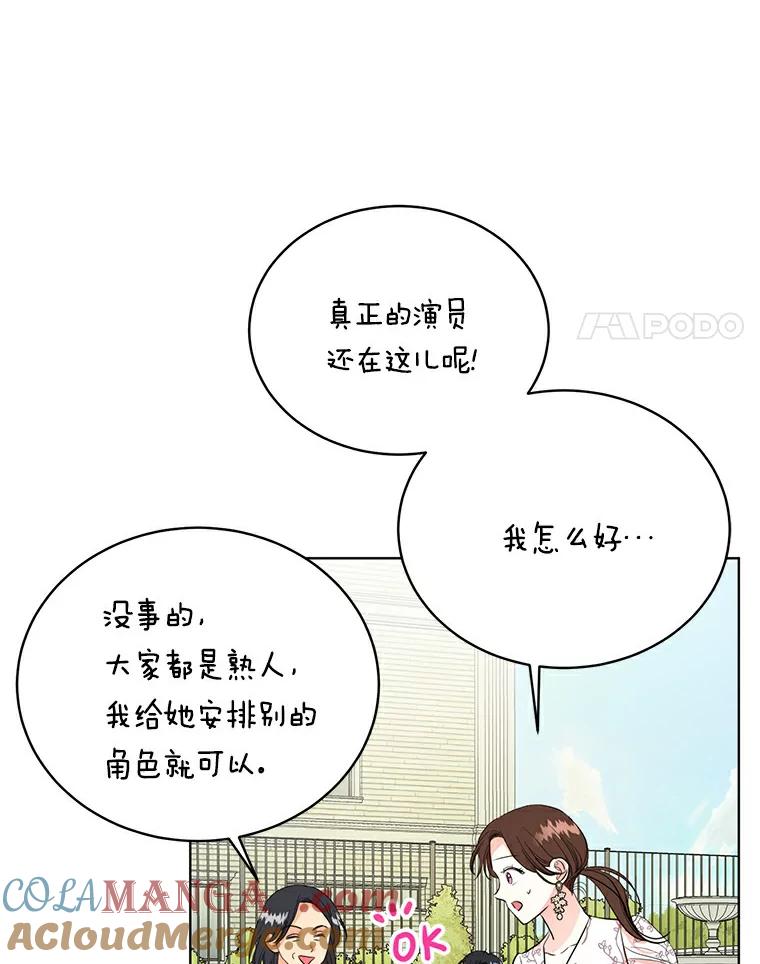 《与宿敌共眠》10.申依妍怎么了 第4页