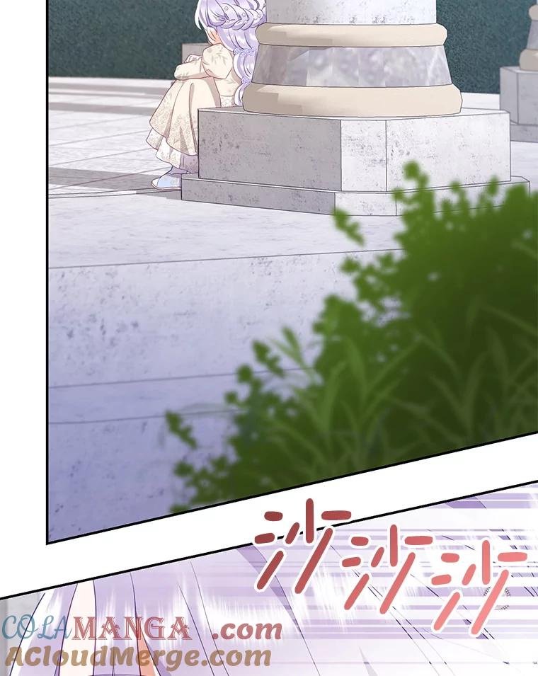 《小不点圣女大人》9.亚曼 第97页