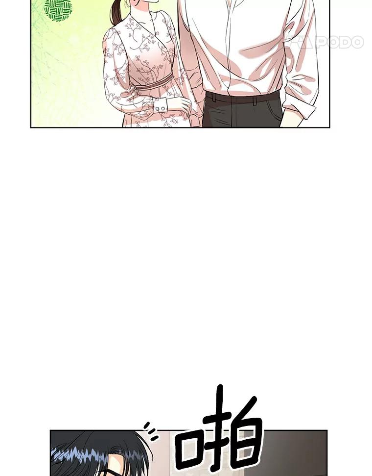 《与宿敌共眠》10.申依妍怎么了 第81页