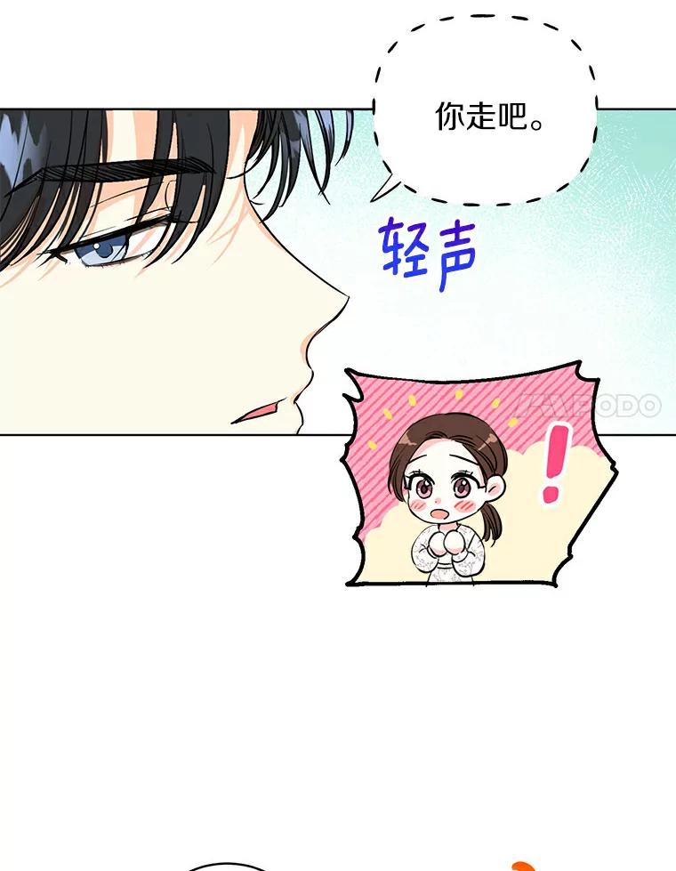 《与宿敌共眠》10.申依妍怎么了 第35页