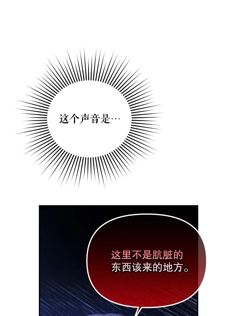《小不点圣女大人》9.亚曼 第74页