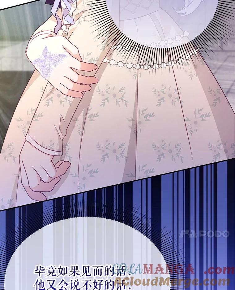 《小不点圣女大人》9.亚曼 第85页
