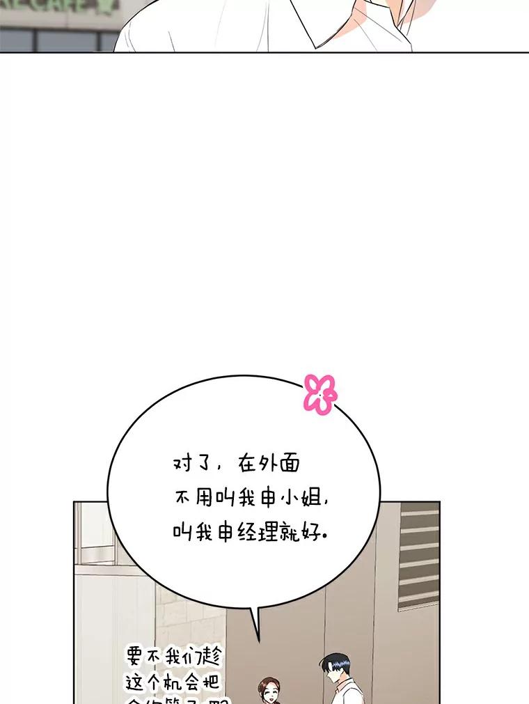 《与宿敌共眠》10.申依妍怎么了 第59页