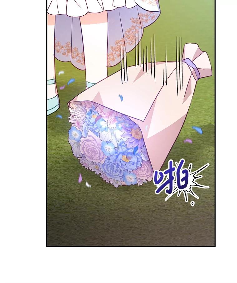 《小不点圣女大人》9.亚曼 第7页