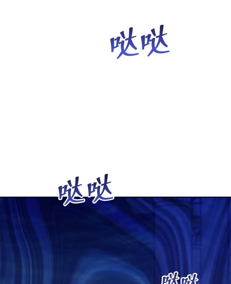《小不点圣女大人》9.亚曼 第83页