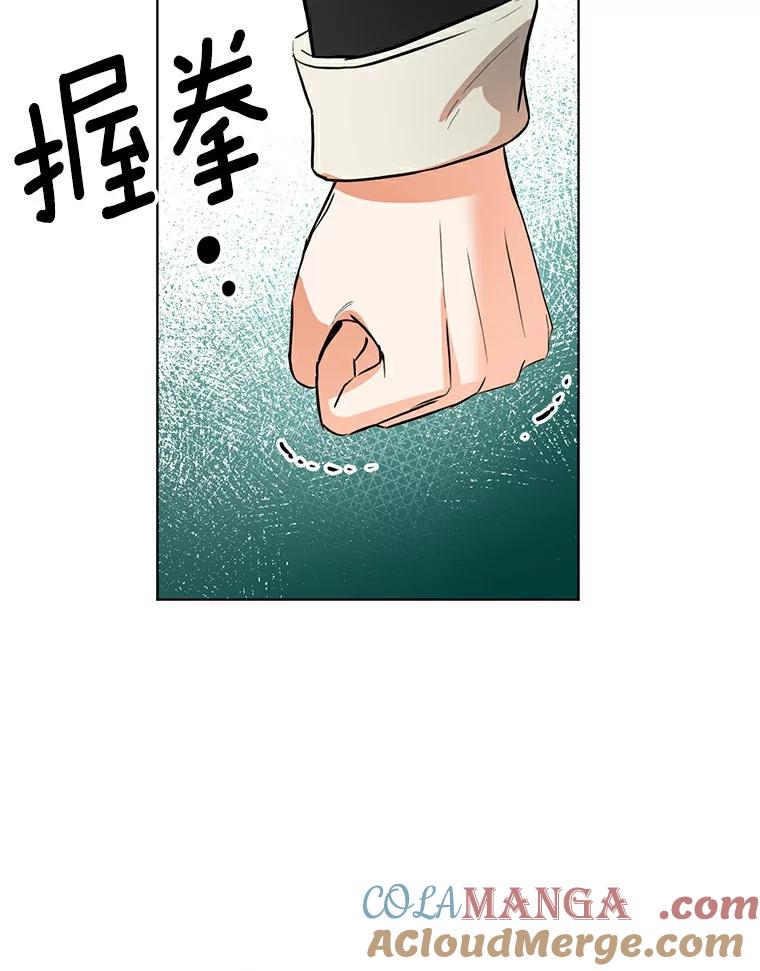 《与宿敌共眠》10.申依妍怎么了 第79页