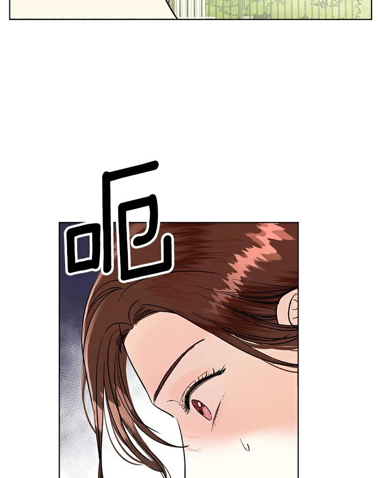 《与宿敌共眠》10.申依妍怎么了 第20页