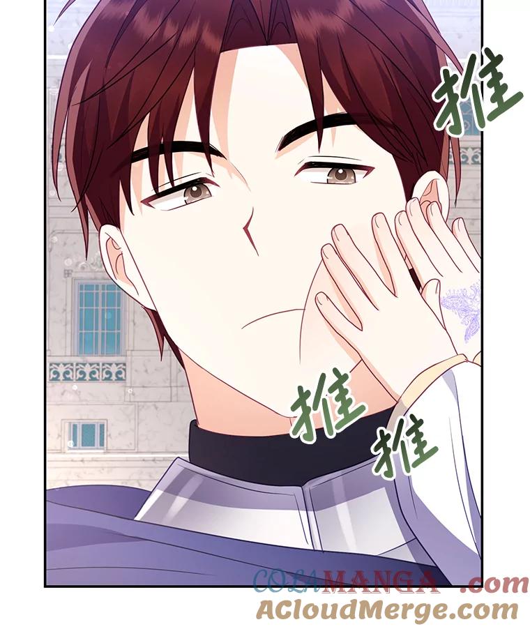 《小不点圣女大人》9.亚曼 第29页