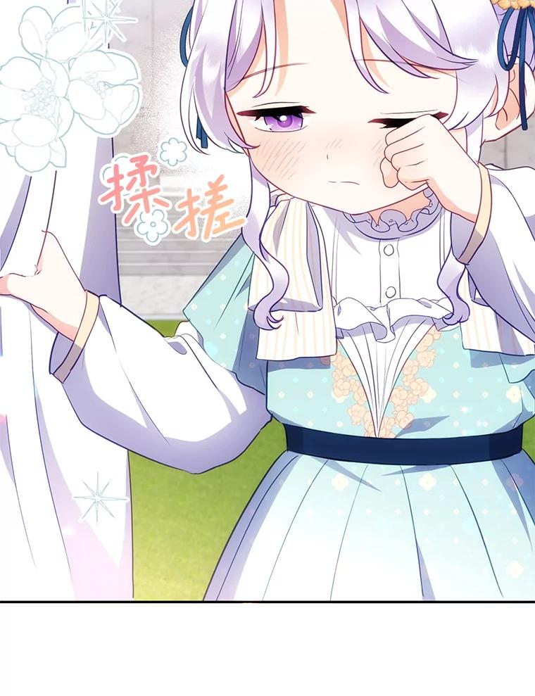 《小不点圣女大人》9.亚曼 第47页