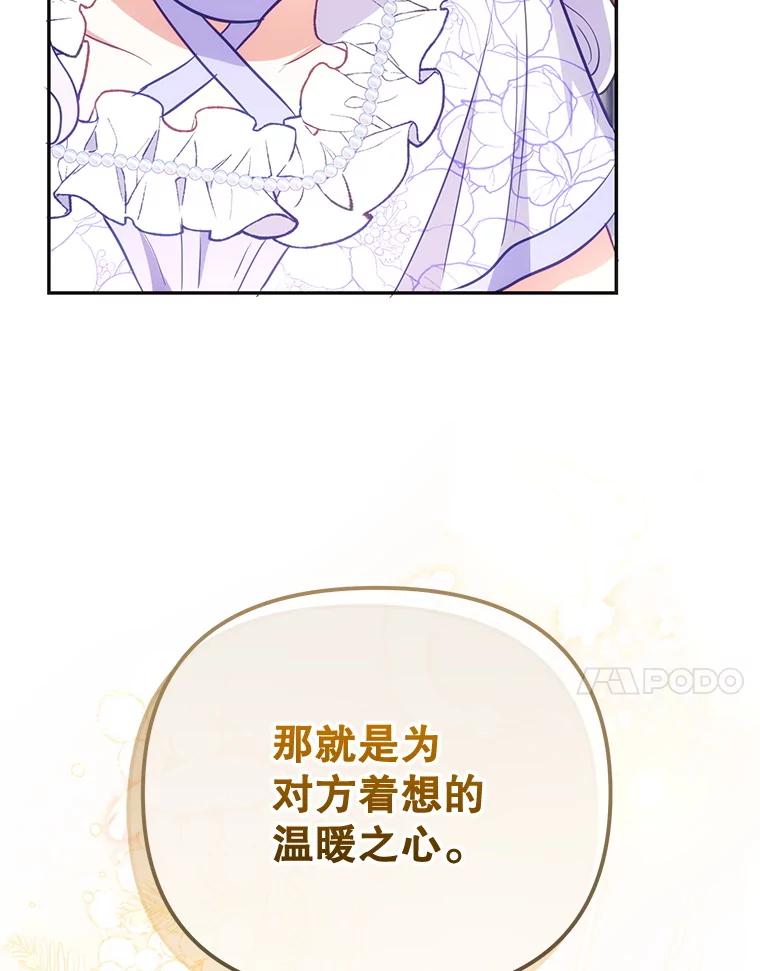 《小不点圣女大人》10.骑大马 第135页