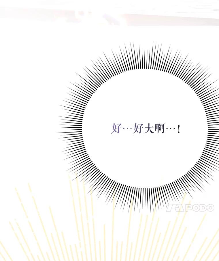 《小不点圣女大人》10.骑大马 第115页