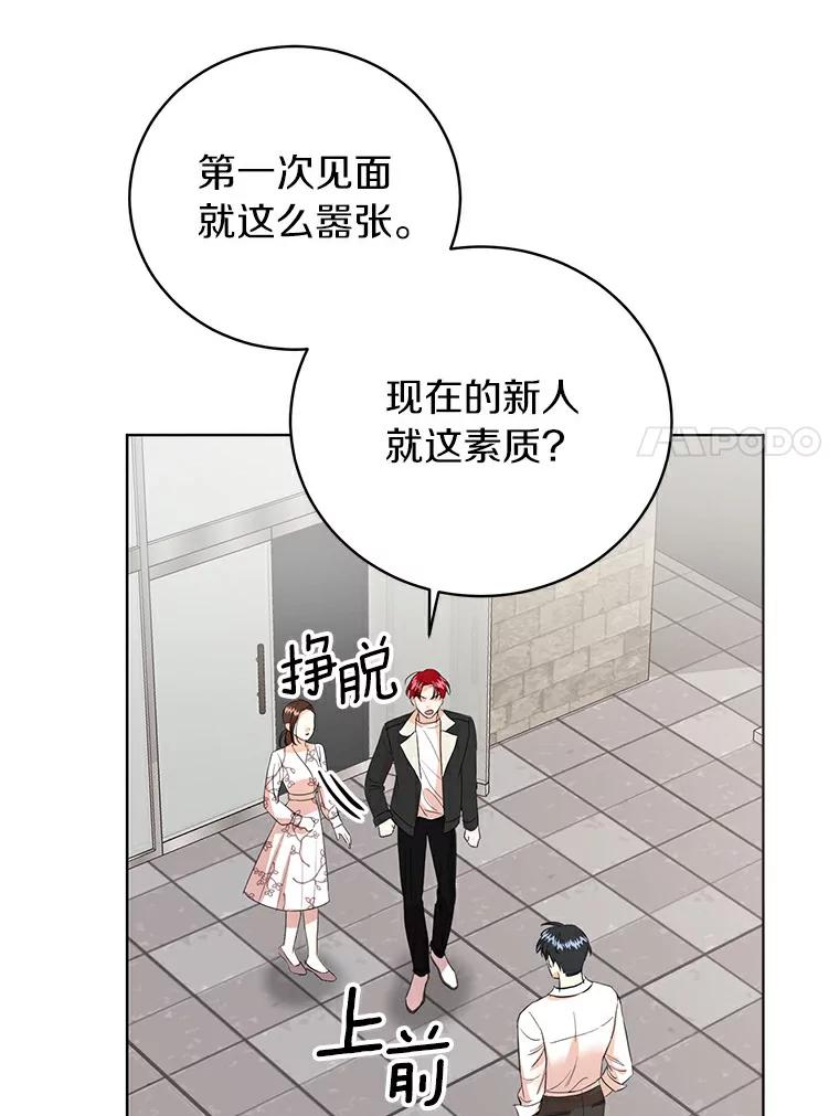 《与宿敌共眠》11.似曾相识的感觉 第7页
