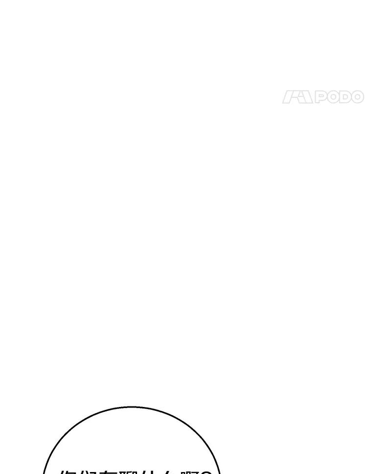 《与宿敌共眠》11.似曾相识的感觉 第87页