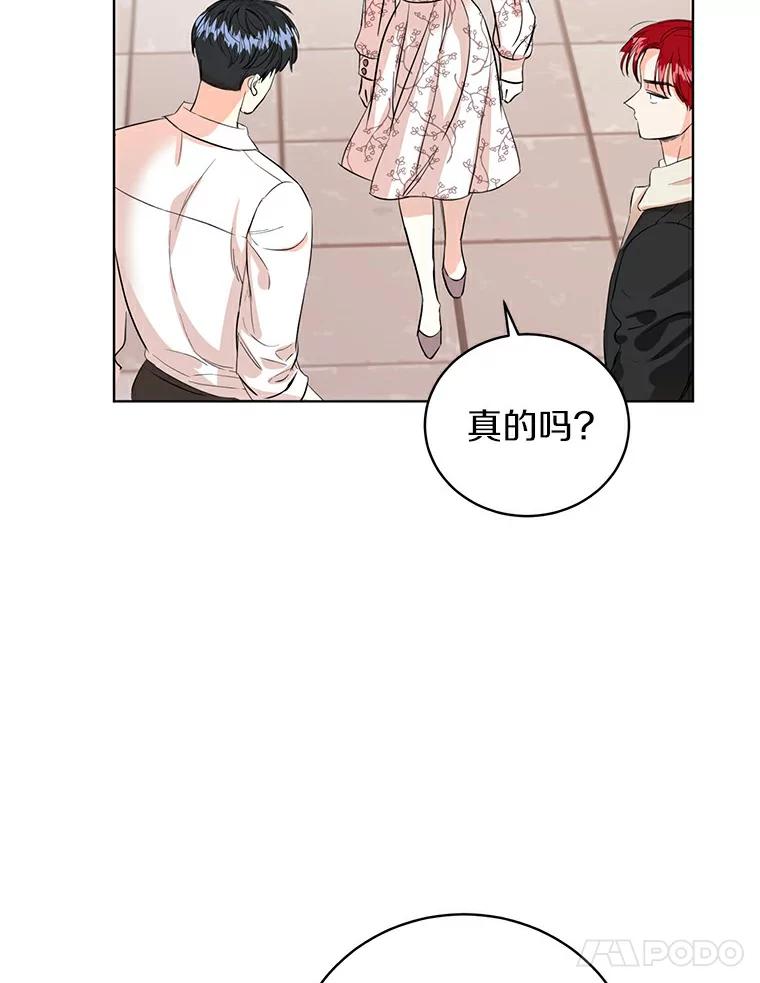 《与宿敌共眠》11.似曾相识的感觉 第18页