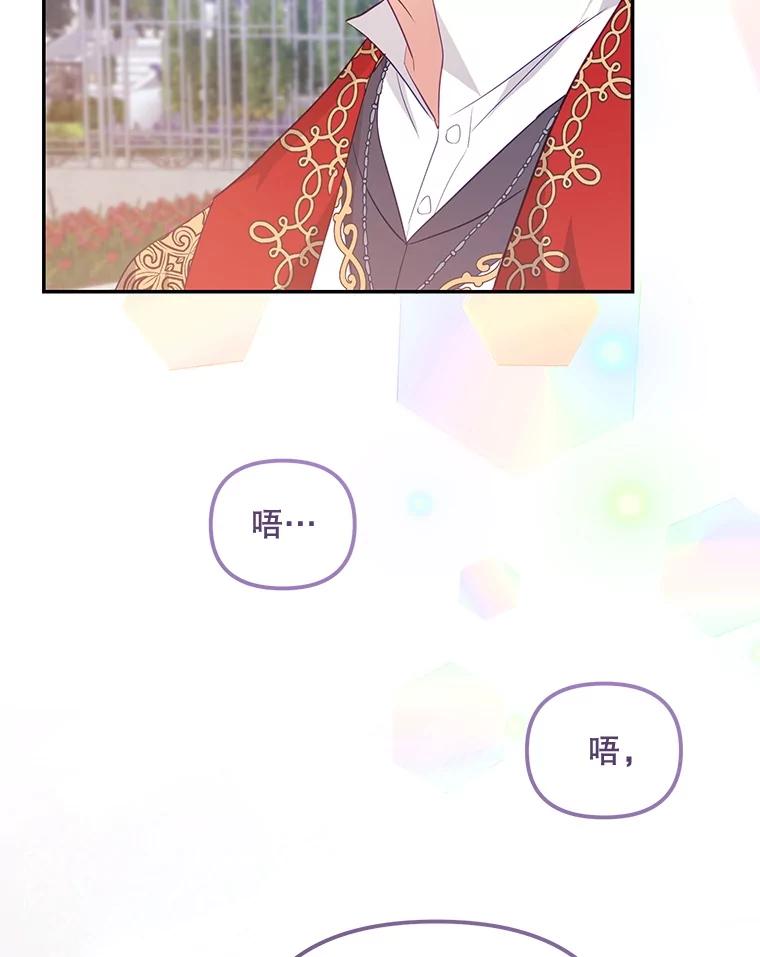 《小不点圣女大人》10.骑大马 第50页