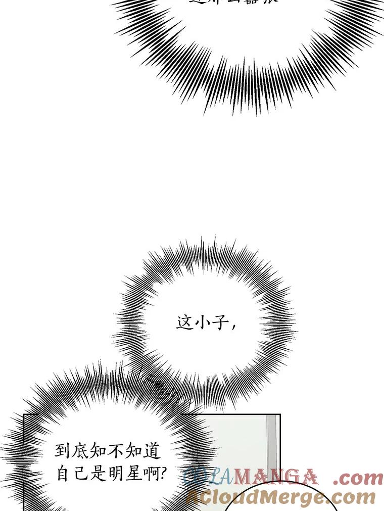 《与宿敌共眠》11.似曾相识的感觉 第5页