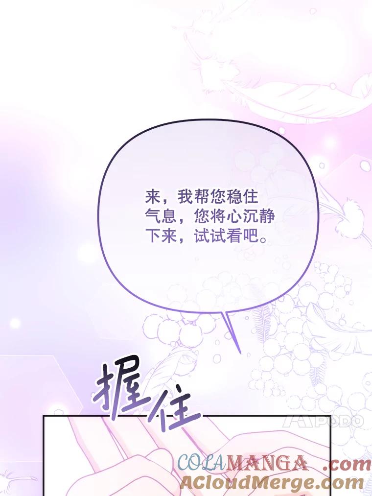 《小不点圣女大人》10.骑大马 第125页